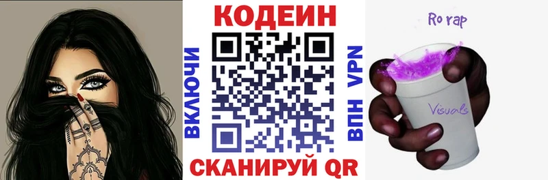 Кодеиновый сироп Lean Purple Drank  это телеграм  Глазов 