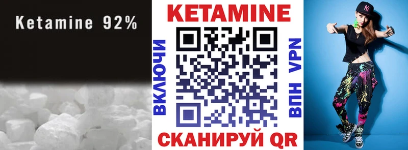 КЕТАМИН ketamine  Глазов 