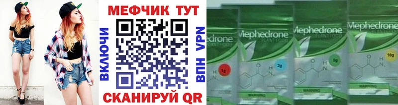 Меф мяу мяу  гидра tor  Глазов 