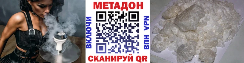 Метадон мёд Глазов
