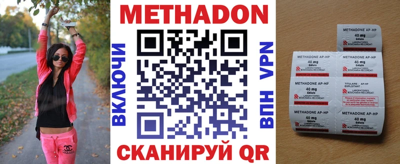 МЕТАДОН белоснежный Глазов